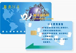 正东实业天津制卡 全系列卡类产品详解